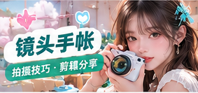 影像课堂主题图