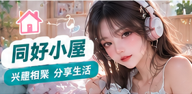 兴趣主题馆|阅读主题单主题精选