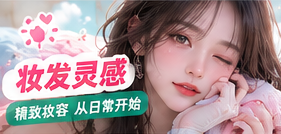 造型研究所|造型基础步骤主题精选